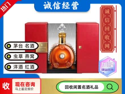 回收价格:宁波回收洋酒