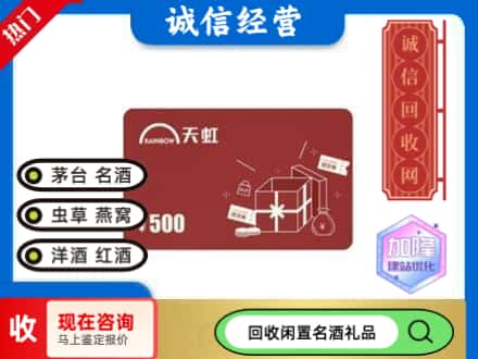 宁波回收天虹卡