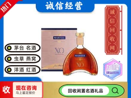 宁波回收马爹利洋酒