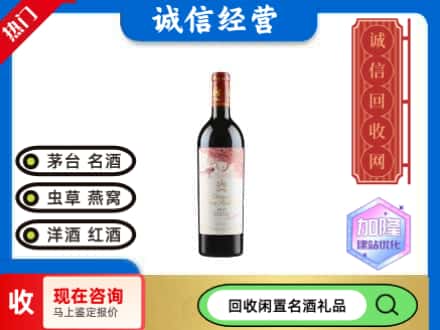 宁波回收木桐红酒