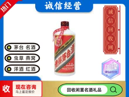 宁波回收茅台酒空瓶