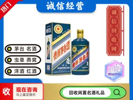 宁波回收茅台酒生肖