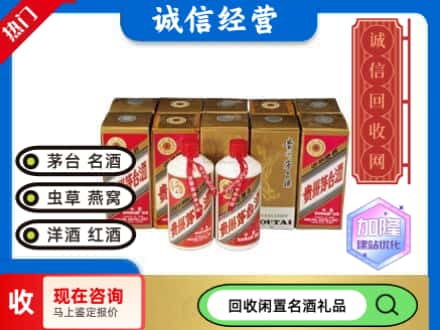 宁波回收茅台酒铁盖